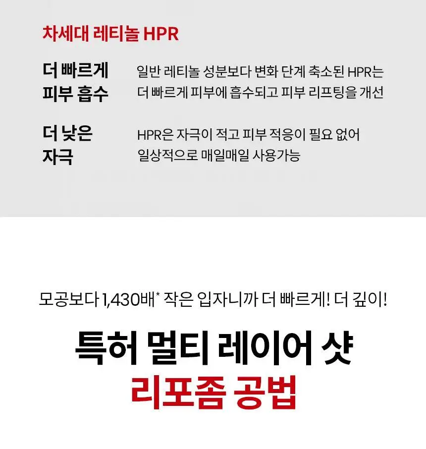[단독기획/리프팅]AHC 프로 샷 콜라 쥬비네이션 리프팅 세럼 40ml 기획 (+아이크림 10ml) 상세페이지 14